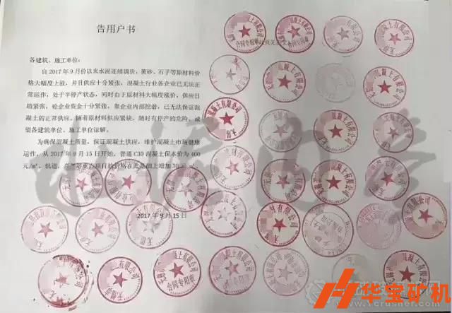 2019水泥市場需求增加,各地水泥漲價頻頻 2019水泥市場需求增加,各地水泥漲價頻頻