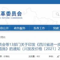 天然砂均價109元/噸，10月四川省砂石價格上漲等問題得到抑制！?