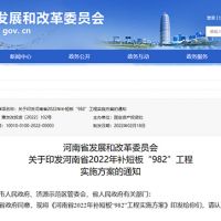 總投資2萬億以上！河南推進(jìn)重大項(xiàng)目實(shí)施 包含多個(gè)千萬噸級砂石骨料項(xiàng)目