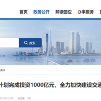 福建地區砂石利好！計劃投資1000億 全面建設綜合立體交通網