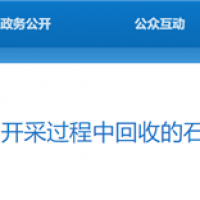 起拍單價5.12元/噸!廣東韶關將出讓一批砂石料