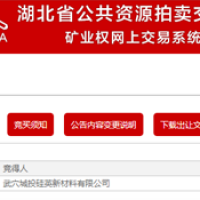 500萬噸/年！湖北武穴城投公司競得當地砂石大礦