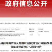 500萬噸/年！安徽大型砂石項目EPC招標