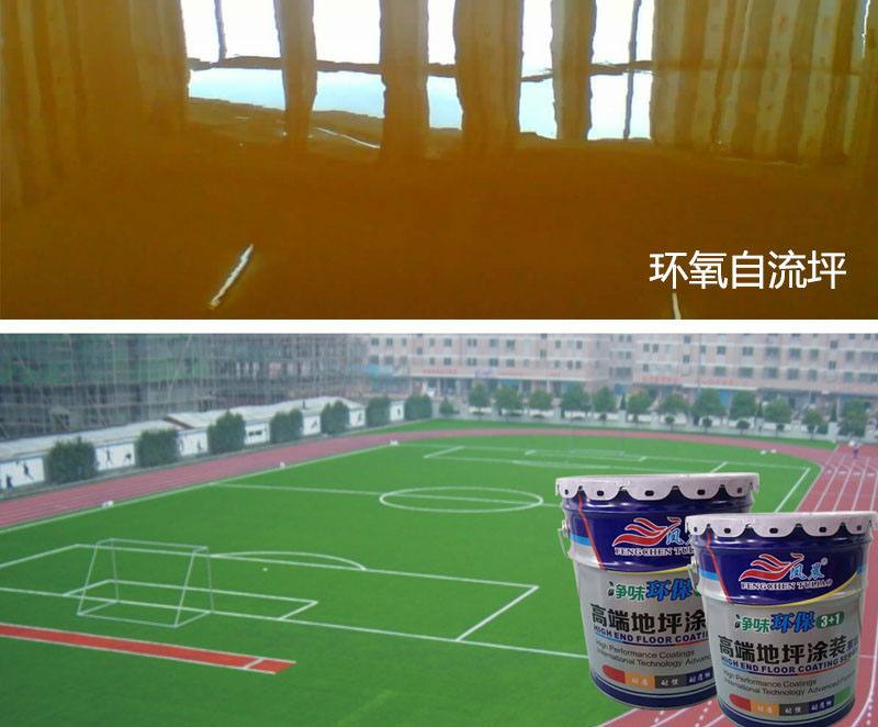 環氧地坪漆2.jpg 環氧地坪漆2.jpg