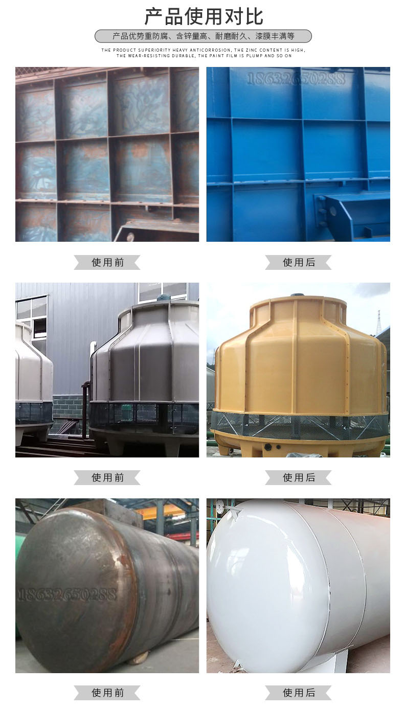 環(huán)氧富鋅漆使用對比圖1.jpg 環(huán)氧富鋅漆使用對比圖1.jpg